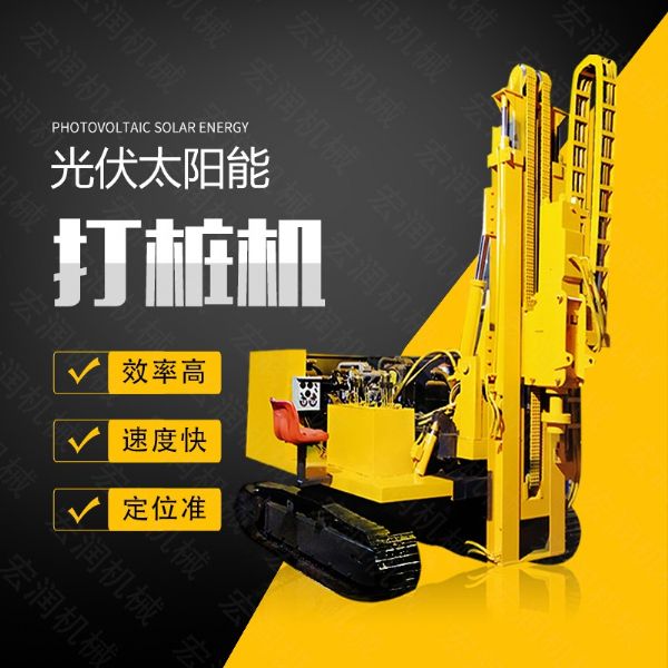 專銷太陽能光伏電站打樁機(jī)，5米履帶打樁機(jī)