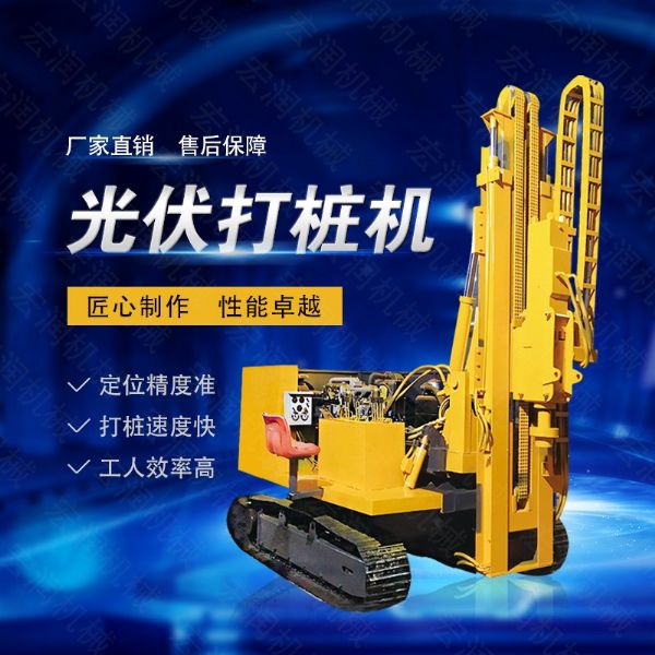 高效率大扭矩光伏打樁機(jī)，多功能光伏打樁機(jī)