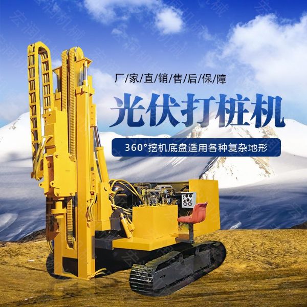 青海光伏工程用打樁機(jī)，建筑光伏打樁機(jī)