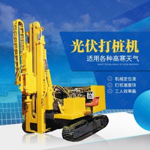 助力青海工程太陽能打樁機(jī)，光伏電站打樁機(jī)