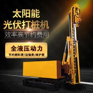 伸縮臂光伏打樁機(jī)，玉柴動(dòng)力光伏打樁機(jī)廠家