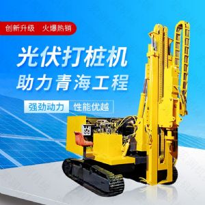 供應(yīng)太陽能打樁機，光伏發(fā)電打樁機價格