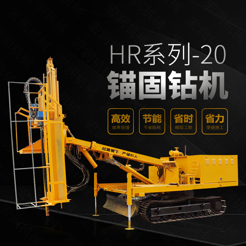 直銷(xiāo)護(hù)坡基坑錨桿鉆孔機(jī)，基護(hù)鉆機(jī)