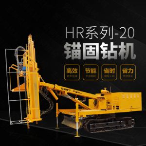 直銷(xiāo)護(hù)坡基坑錨桿鉆孔機(jī)，基護(hù)鉆機(jī)