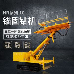 熱銷油電混合錨固鉆機(jī)，錨索基坑支護(hù)鉆機(jī)