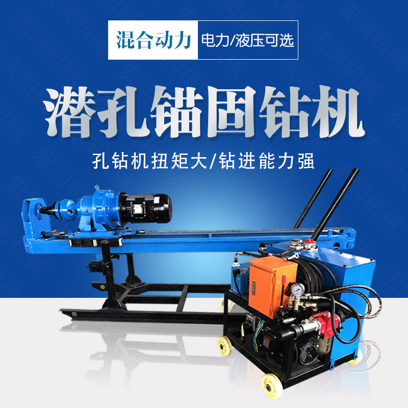 潛孔液壓錨固鉆機，液壓式潛孔鉆機價格