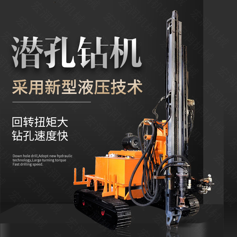 直銷潛孔鉆機，履帶式潛孔鉆機