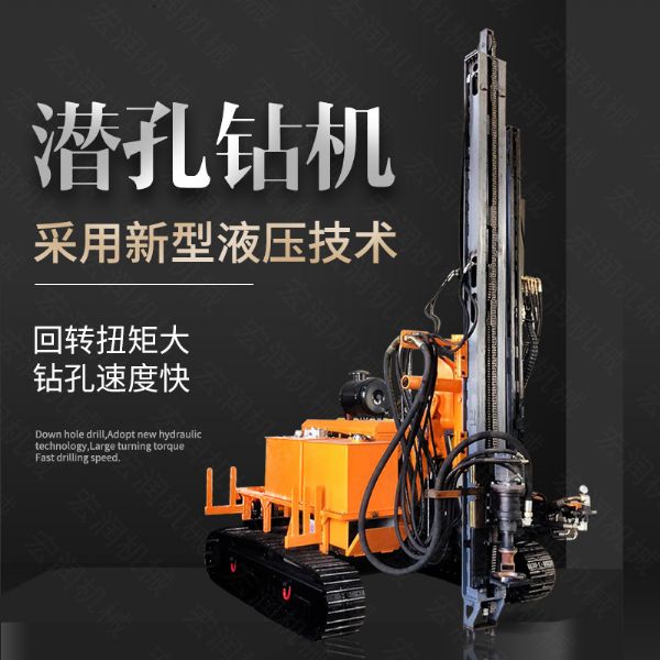 直銷潛孔鉆機，履帶式潛孔鉆機