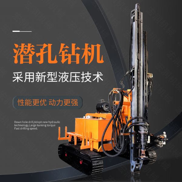 供應(yīng)電動鑿巖潛孔鉆機，履帶潛孔鉆機