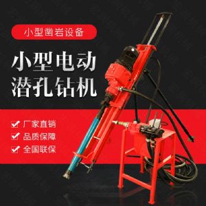 生產(chǎn)電動(dòng)鑿巖潛孔鉆機(jī)，三角架式潛孔鉆機(jī)