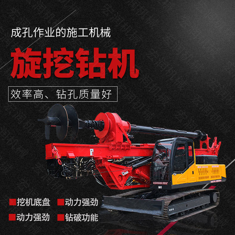 供應(yīng)履帶式旋挖鉆機(jī)，民房建樁旋挖鉆機(jī)