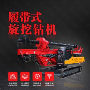 廠家供應(yīng)旋挖鉆機(jī)，機(jī)鎖桿履帶式旋挖機(jī)