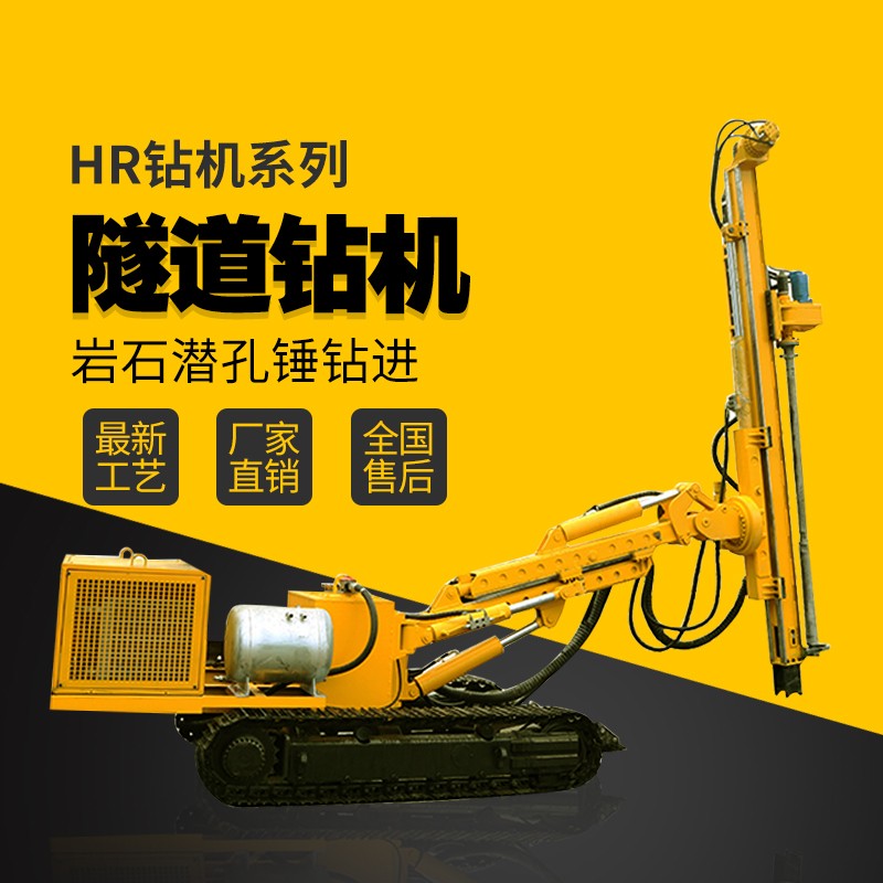 隧道支護(hù)鉆機(jī)，基坑支護(hù)隧道鉆機(jī)廠家直銷