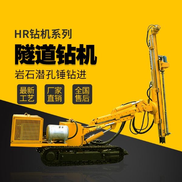 隧道支護(hù)鉆機(jī)，基坑支護(hù)隧道鉆機(jī)廠家直銷