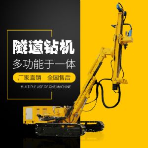 供應(yīng)履帶式隧道支護鉆機，隧道支護鉆機