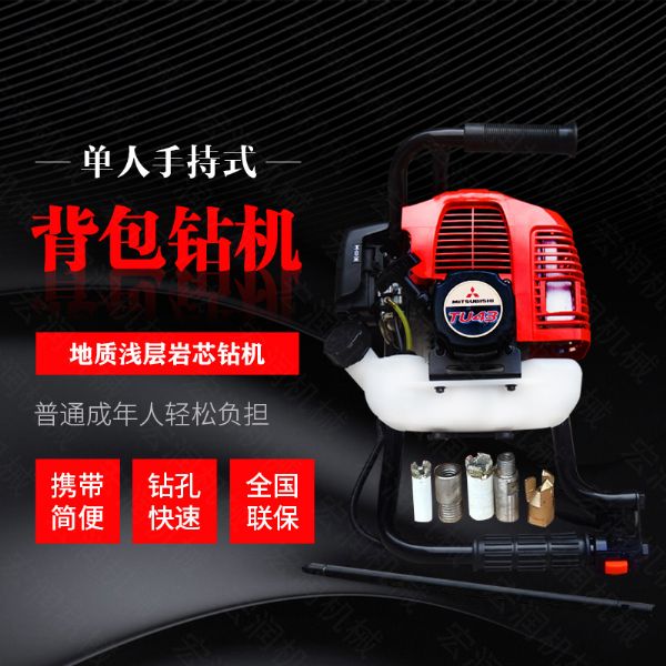 小型背包式勘探鉆機(jī)廠家，取樣式輕型鉆機(jī)