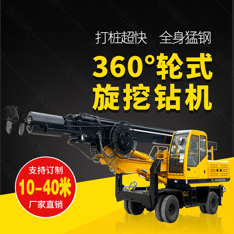 360度旋挖鉆機(jī)，輪式液壓旋挖鉆機(jī)現(xiàn)貨