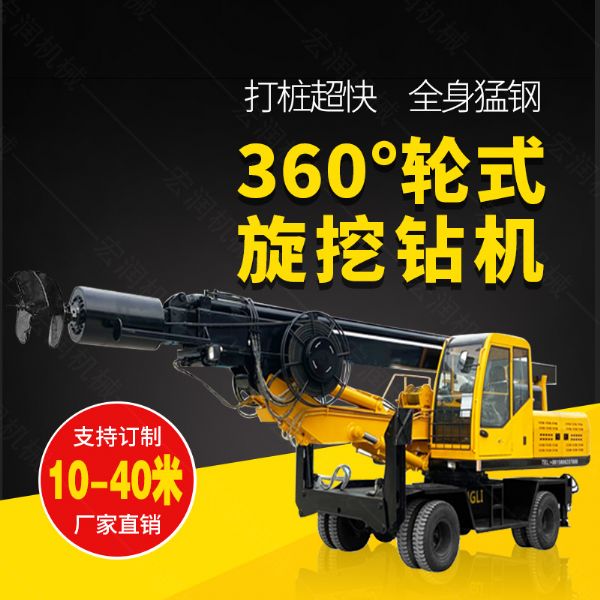 360度旋挖鉆機(jī)，輪式液壓旋挖鉆機(jī)現(xiàn)貨