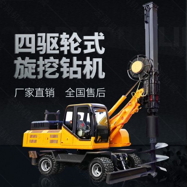 四驅(qū)輪式旋挖鉆機(jī)，工程液壓旋挖鉆機(jī)出售