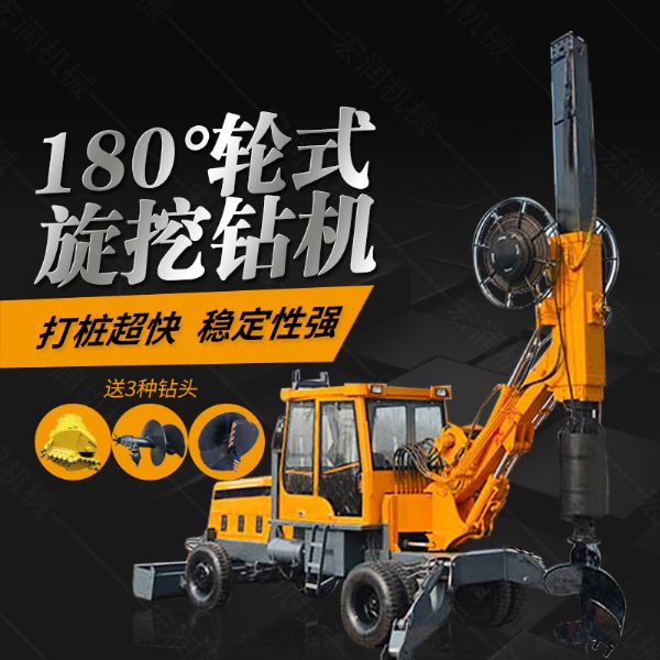 180度旋轉(zhuǎn)旋挖鉆機(jī)廠家，輪式旋挖鉆機(jī)
