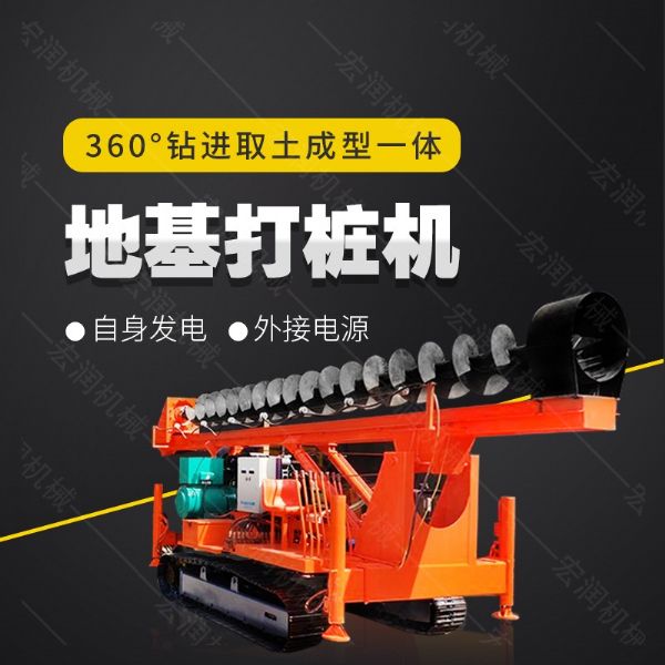 長(zhǎng)螺旋鉆機(jī)，履帶地基鉆孔機(jī)生產(chǎn)廠家