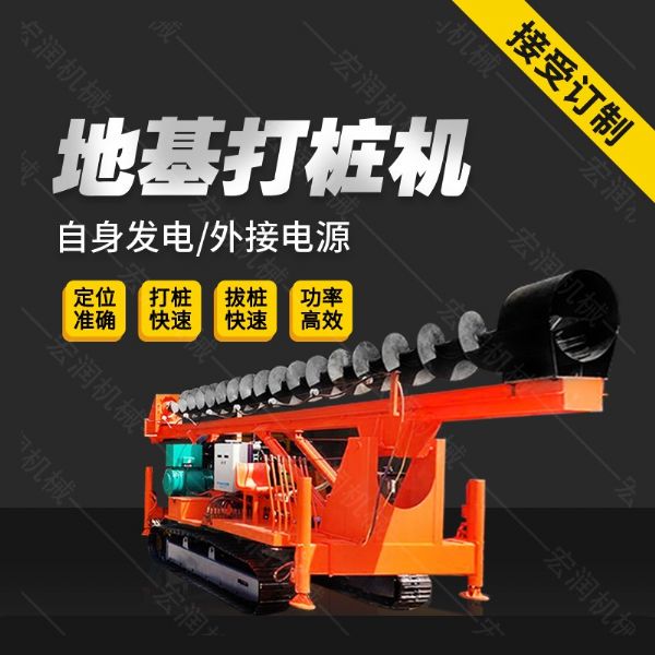 供應(yīng)液壓長(zhǎng)螺旋鉆孔機(jī)，cfg長(zhǎng)螺旋鉆機(jī)
