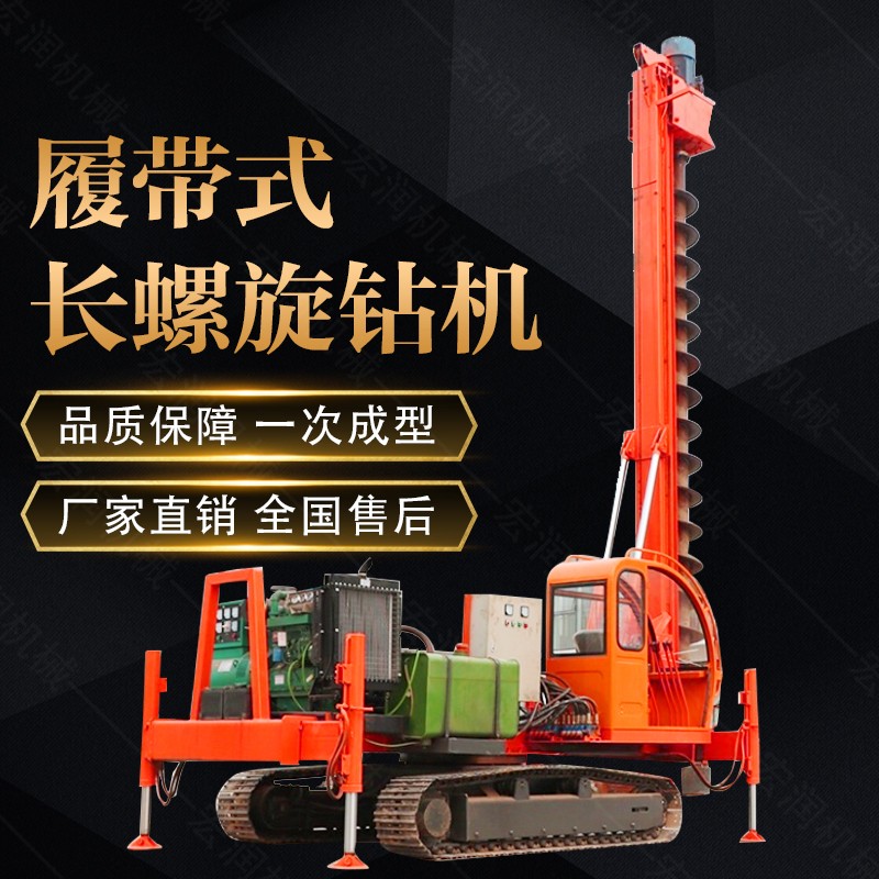 山東濟寧360度螺旋打樁機，長螺旋鉆機