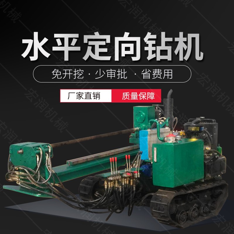 履帶式小型定向鉆機(jī)，地下非開挖液壓鉆孔機(jī)