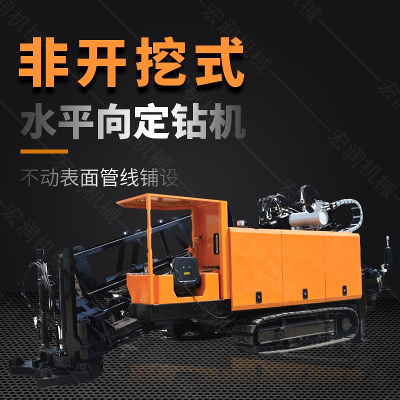 液壓水平定向鉆機，200米定向穿孔機