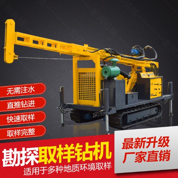 供應(yīng)環(huán)境檢測土壤取芯鉆機(jī)，直錘式取芯鉆機(jī)
