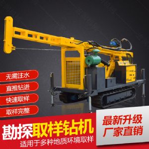 供應(yīng)環(huán)境檢測(cè)土壤取芯鉆機(jī)，直錘式取芯鉆機(jī)