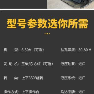 護(hù)坡錨固鉆機