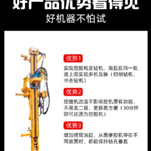 挖機改鉆機