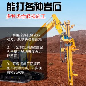 挖機改鉆機