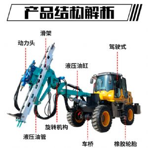 輪式隧道鉆機